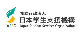 独立行政法人 日本学生支援機構 JASSO サイト