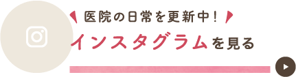 伊勢市の歯医者 宇治山田歯科医院の日常を更新中！インスタグラムを見る