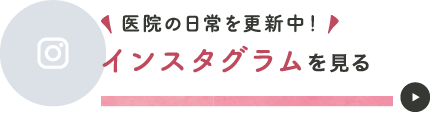 伊勢市の歯医者 宇治山田歯科医院の日常を更新中！インスタグラムを見る